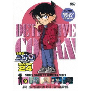 名探偵コナン PART 24 Volume9 【DVD】