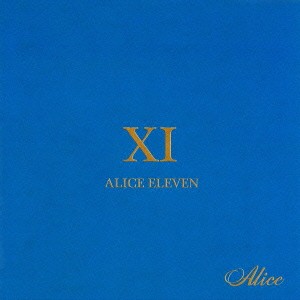 アリス／アリス XI 【CD】