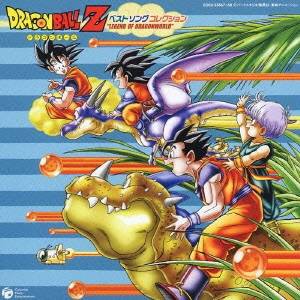 (アニメーション)／DRAGONBALL Z ベストソング コレクション LEGEND OF DRAGONWORLD 【CD】