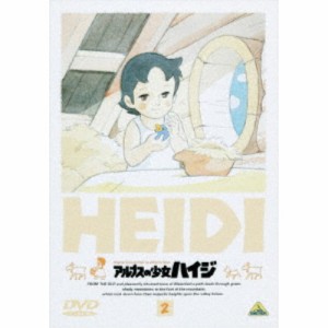 アルプスの少女ハイジ 2 【DVD】