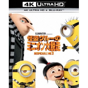 怪盗グルーのミニオン大脱走 UltraHD 【Blu-ray】