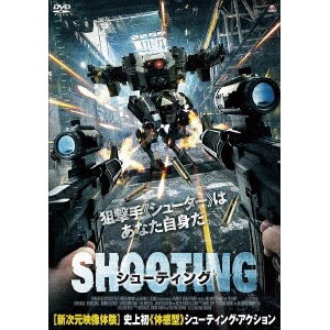 SHOOTING シューティング 【DVD】