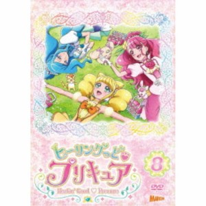 ヒーリングっど□プリキュア vol.8 【DVD】