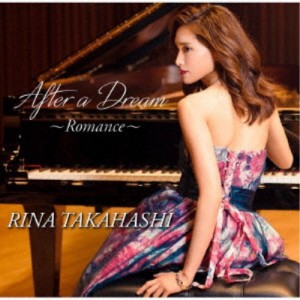高橋里奈／夢のあとに After a Dream 〜Romance〜 【CD】