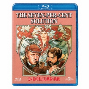 シャーロック・ホームズの素敵な挑戦 【Blu-ray】