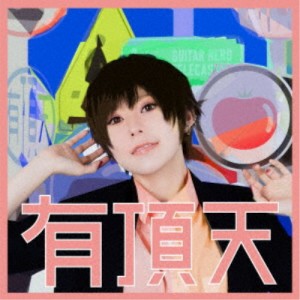 ポルカドットスティングレイ／有頂天《通常盤》 【CD】