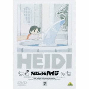 アルプスの少女ハイジ 7 【DVD】