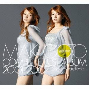後藤真希／後藤真希 COMPLETE BEST ALBUM 2001-2007 〜Singles＆Rare Tracks〜 【CD】