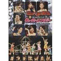 Berryz工房＆℃-ute 仲良しバトルコンサートツアー2008春 〜Berryz仮面 vs キューティーレンジャー〜 with ℃-ute tracks 【DVD】