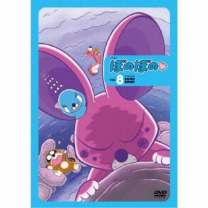 ぼのぼの 8 【DVD】