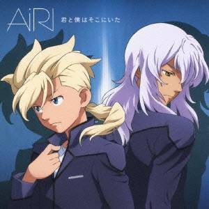 AiRI／君と僕はそこにいた 【CD】