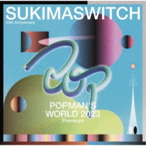 SUKIMASWITCH／SUKIMASWITCH 20th Anniversary POPMAN’S WORLD 2023 Premium 【CD】