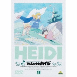 アルプスの少女ハイジ 13(最終巻) 【DVD】