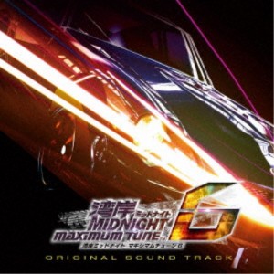 古代祐三／湾岸ミッドナイト MAXIMUM TUNE 6 ORIGINAL SOUND TRACK 【CD】