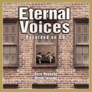 野口五郎・岩崎宏美／Eternal Voices Recorded on CD 【CD+DVD】