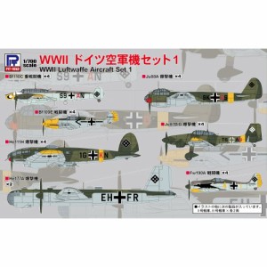 1／700 WWII ドイツ空軍機セット1 【S68】 (プラモデル)おもちゃ プラモデル