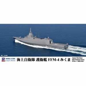 1／700 スカイウェーブシリーズ 海上自衛隊 護衛艦 FFM-4 みくま 【J103】 (プラモデル)おもちゃ プラモデル