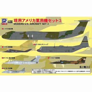 1／700 現用アメリカ軍用機セット 3 【S71】 (プラモデル)おもちゃ プラモデル