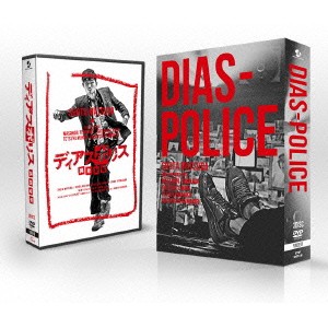 「ディアスポリス -異邦警察-」 DVD-BOX 【DVD】