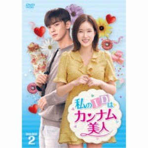 私のIDはカンナム美人 DVD-BOX2 【DVD】