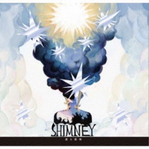 煮ル果実／SHIMNEY 【CD】