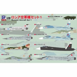 1／700 ロシア空軍機セット 【S72】 (プラモデル)おもちゃ プラモデル