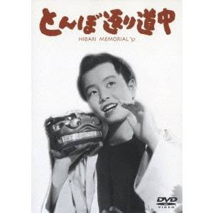 とんぼ Dvdの通販 Au Pay マーケット