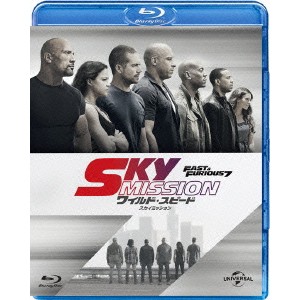 ワイルド・スピード SKY MISSION 【Blu-ray】