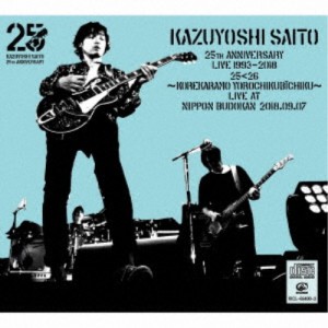 斉藤和義／KAZUYOSHI SAITO 25th Anniversary Live 1993-2018 25＜26 〜これからもヨロチクビーチク〜 Live at 日本武道館 2018.09.0....