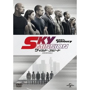 ワイルド・スピード SKY MISSION 【DVD】