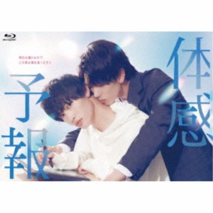 体感予報 Blu-ray-BOX 【Blu-ray】