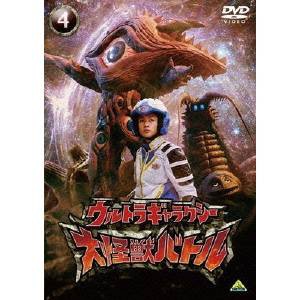 ウルトラギャラクシー 大怪獣バトル 4 【DVD】