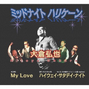 大倉弘也／ミッドナイト ハリケーン 【CD】