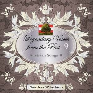 (クラシック)／伝説の歌声 9 オーストリア歌曲集 II 【CD】