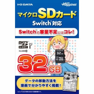マイクロSDカード Switch対応 32GB