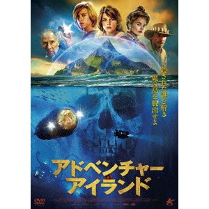 アドベンチャー・アイランド 【DVD】