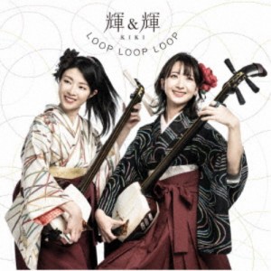 輝＆輝(KIKI)／LOOP LOOP LOOP 【CD】