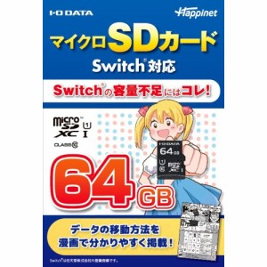 マイクロSDカード Switch対応 64GB