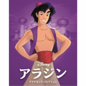 アラジン ダイヤモンド・コレクション MovieNEX (期間限定) 【Blu-ray】