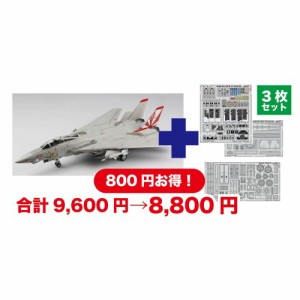 1／48 アメリカ海軍 艦上戦闘機 F-14A トムキャット VF-111 サンダウナーズ 専用エッチングパーツ付属 【TPA-34】 (プラスチックモデ....