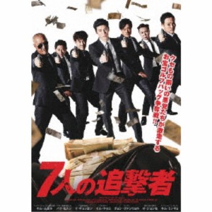 7人の追撃者 【DVD】