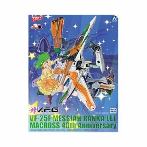 V.F.G. 『マクロスF』 VF-25F メサイア ランカ・リー マクロス40thアニバーサリー ノンスケール 【ACKS MC-10】 (プラモデル)