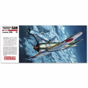 1／72 日本海軍 局地戦闘機 烈風一一型 【FP35】 (プラモデル)おもちゃ プラモデル