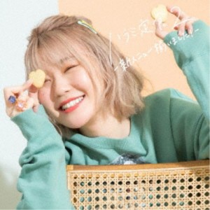 ハラミちゃん／ハラミ定食2〜新メニュー揃いました！〜《通常盤》 【CD】