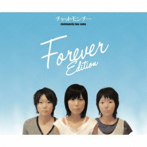 チャットモンチー／chatmonchy has come (Forever Edition) 【CD】