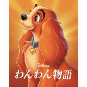 わんわん物語 MovieNEX (期間限定) 【Blu-ray】