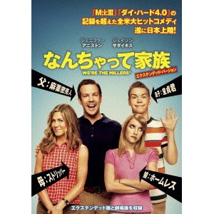 なんちゃって家族 【DVD】