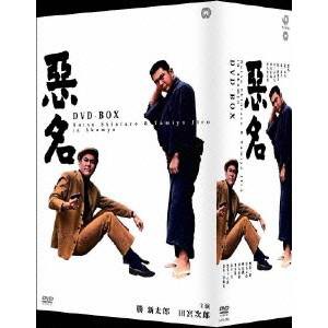 悪名 DVD-BOX 【DVD】