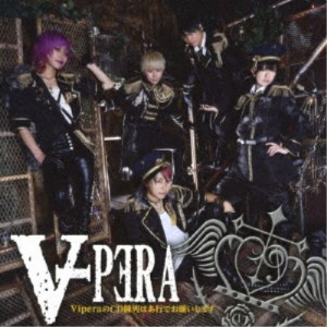 Vipera／ViperaのCD陳列はあ行でお願いします《通常盤》 【CD】