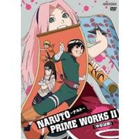 NARUTO-ナルト- PRIME WORKS II＜中忍試験＞ 【DVD】